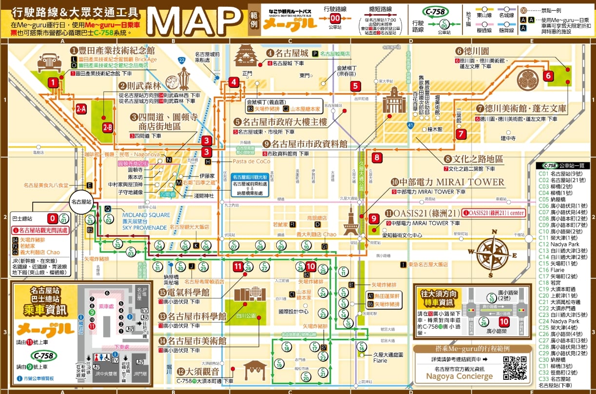 名古屋看夜景|名古屋電視塔夜景、久屋大通公園散步逛街